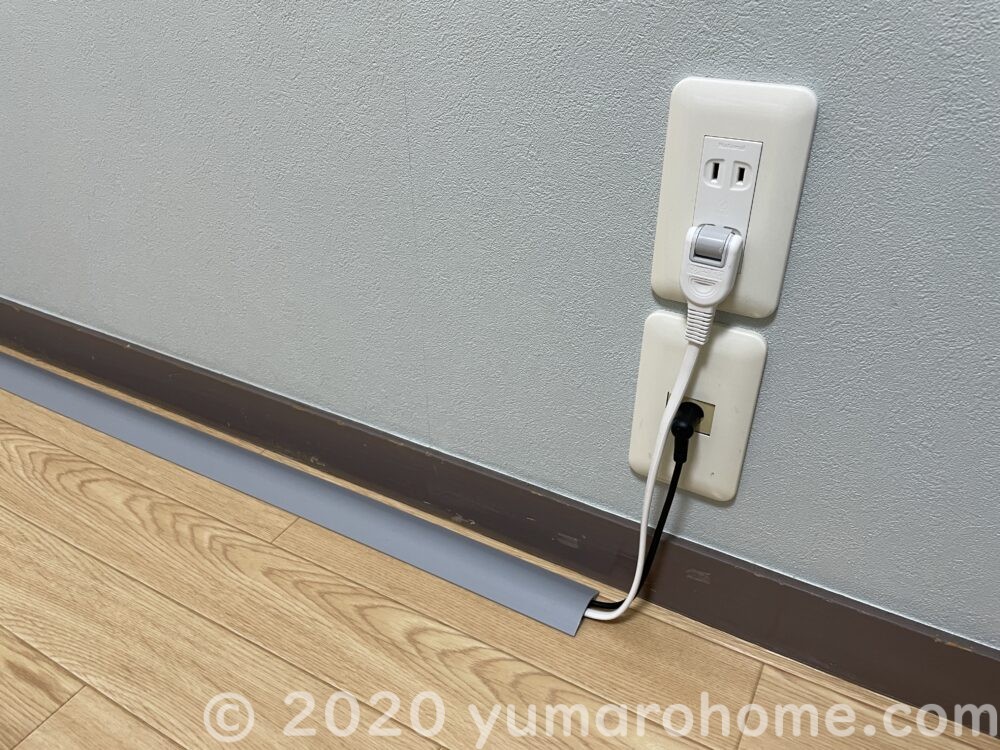 「床用モール」を使って、コンセントの位置に左右されないレイアウトの部屋を作る! | ゆうまろほーむの日常
